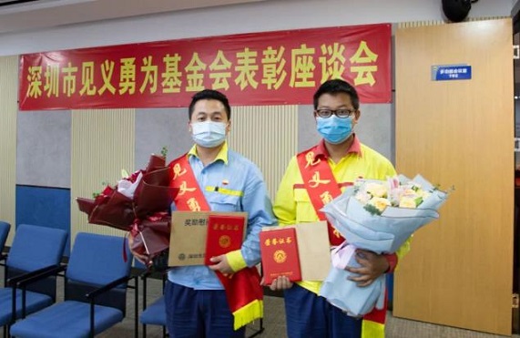 見義勇為讓城市更溫暖！我司勇士獲市見義勇為基金會表彰